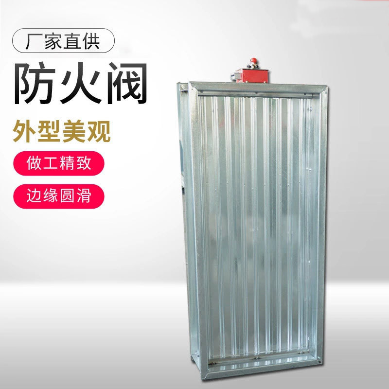 亞太280度防火閥